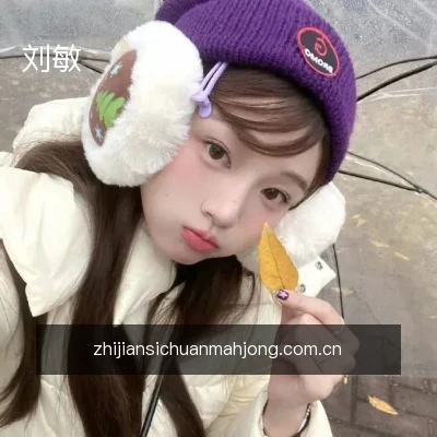 刘敏